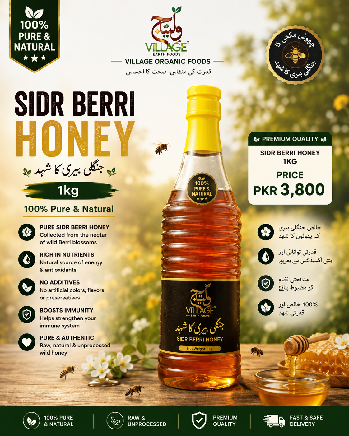 Village Foods Sidr Berri Honey – 1kg